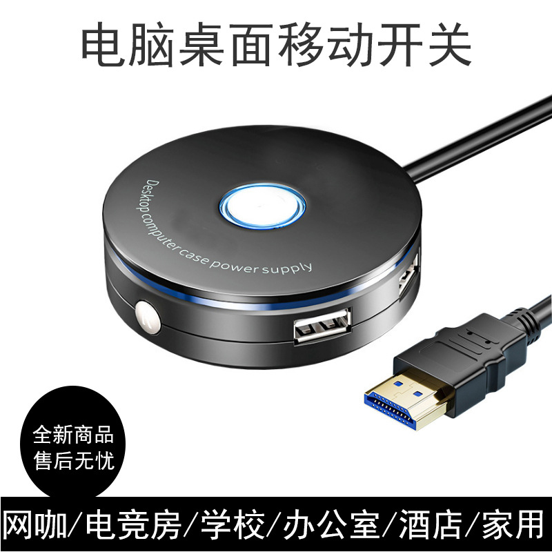 Pc Gaming Cafe - Internet Cafe PC External Power Start