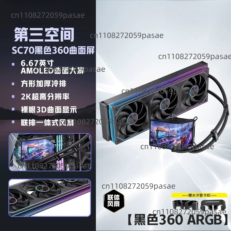 360mm Liquid Cooler PC Case wi - Pc Gaming Water Cooling 评论和价格